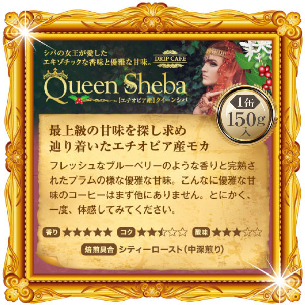 澤井珈琲 華のように香る特別なスペシャリティーコーヒー 華の3種 レギュラーコーヒーギフト 中挽き