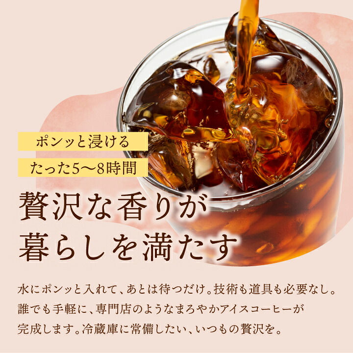 澤井珈琲 ポンするだけ！まろやかな水出し珈琲パック アイスコーヒーパック 水出しアイスコーヒー 40パック 120杯分