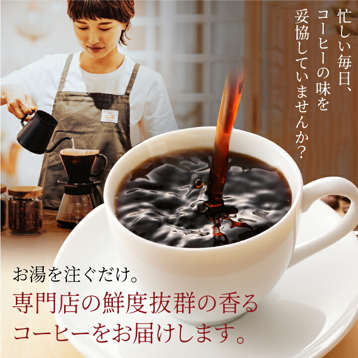 澤井珈琲 ドリップコーヒー 深煎り飲み比べ福袋 ハウス オフィス ビジネス プレミアムゴールド 32袋