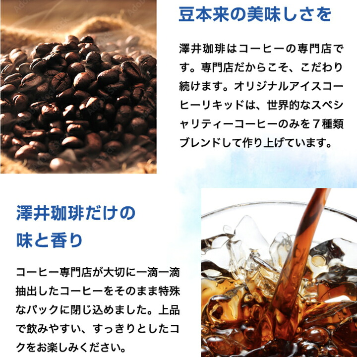澤井珈琲 香り際立つ一杯 特選オリジナルアイスコーヒー 無糖 1000ml×5本 ギフト