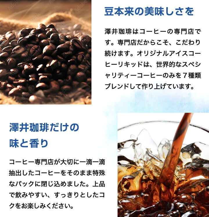 澤井珈琲 香り立つ紙パックコーヒー アイスコーヒーリキッド 無糖 1000ml×6本 加糖