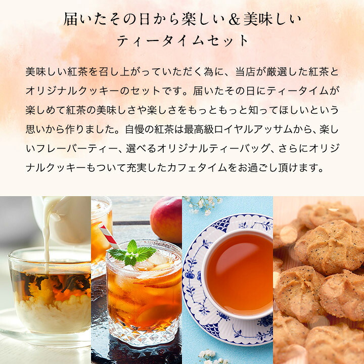 澤井珈琲 紅茶とお菓子のティータイムセット リーフ40g ティーバッグ15袋 クッキー70g フルーツフレーバー