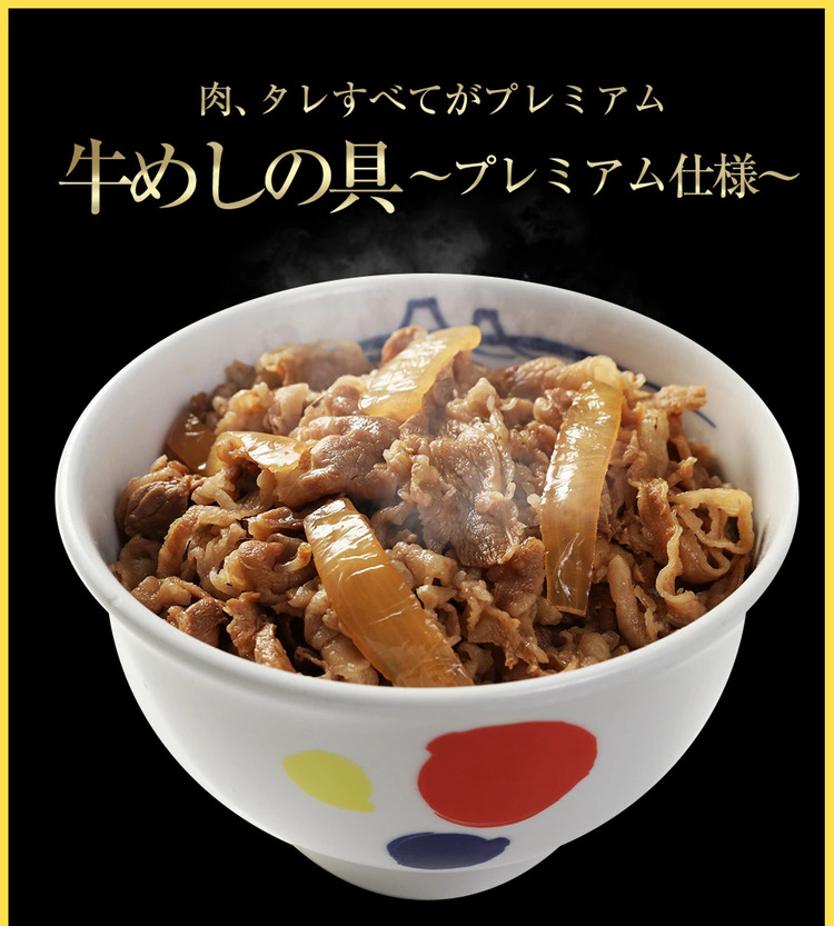 【松屋 公式】人気商品 全部盛りセット30食 プレミアム牛めし10食　豚めし10食　オリジナルカレー10食
