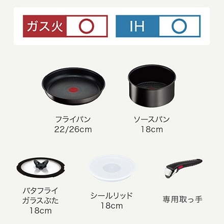 ティファール インジニオ・ネオ IHハードチタニウム・アンリミテッド セット6 L38991