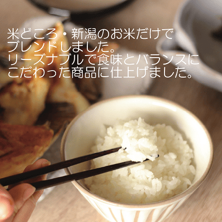 まるごと新潟 こだわりの新潟県産ブレンド 10kg