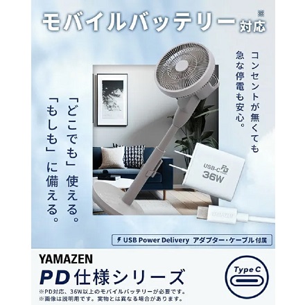 山善 扇風機 RLX-MP023-C グレージュ