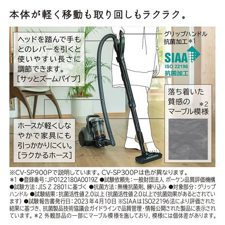日立 パワかるサイクロン CV-SP900P-H マーブルグレー