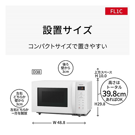 パナソニック 単機能レンジ NE-FL1C-W ホワイト