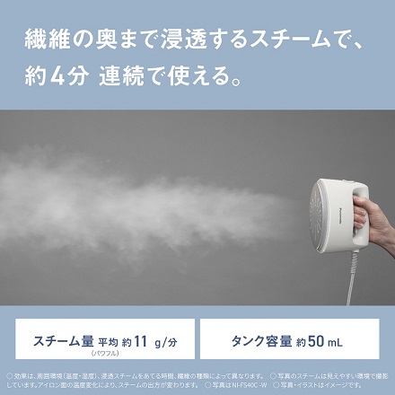 パナソニック 衣類スチーマー NI-FS40C-W ホワイト