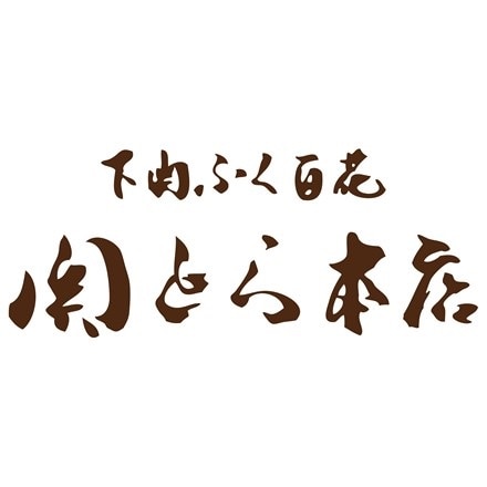 関とら本店 ふくたたき刺身セット 刺身55g、皮20g