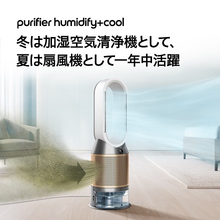 Dyson Purifier Humidify+Cool PH2 De-NOx 加湿空気清浄機 適用床面積 36畳 ホワイト／ゴールド PH05 WG