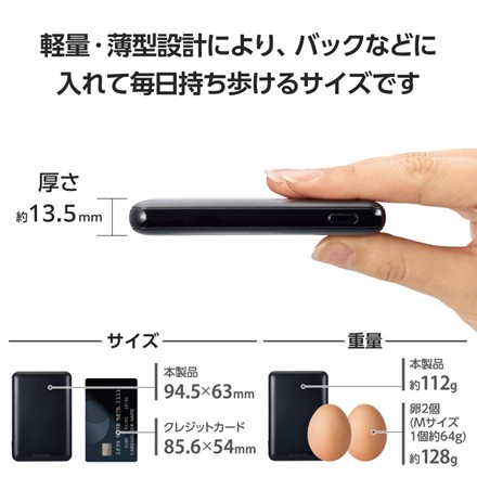 薄型コンパクトモバイルバッテリー(5000mAh)