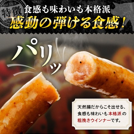 無塩せき ウインナー 120g×8袋 ( 24本 )