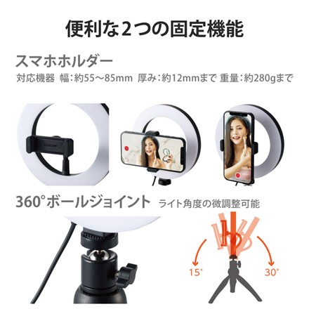 〈エレコム〉 LEDリングライト(16cm/ミニ三脚付き)