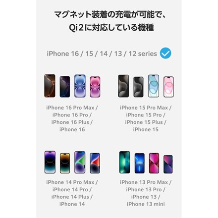 Qi2ワイヤレスモバイルバッテリー