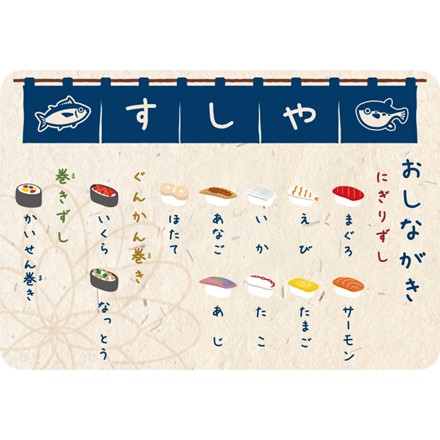 〈ウッディプッディ〉 特上おすしセット