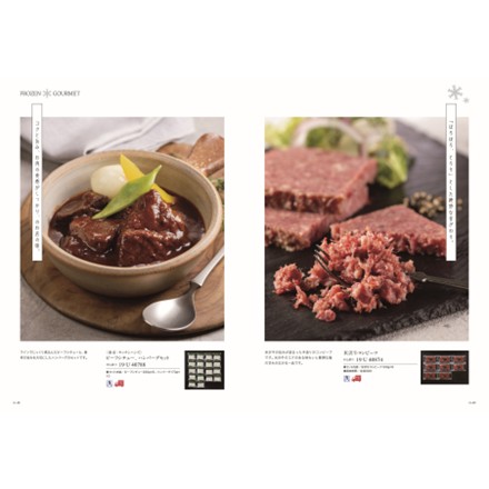 選べるギフトカタログ best Gourmet オルデネ