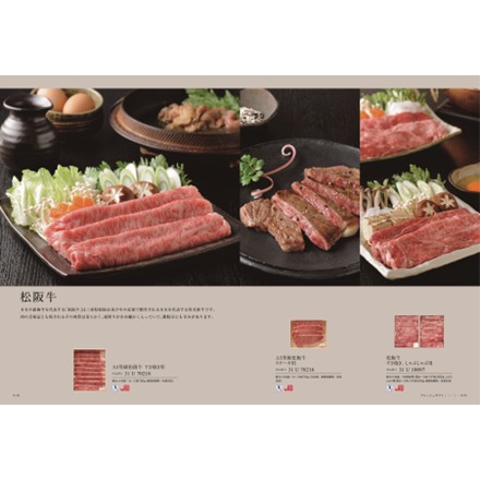 選べるギフトカタログ best Gourmet サンジェルマン