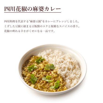 冷凍 スープストックトーキョー Soup Stock Tokyo カレー5種と白胡麻ご飯のセット 送料込み