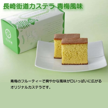 杉谷本舗 ちょっと変わったカステラ0.3号3本セット