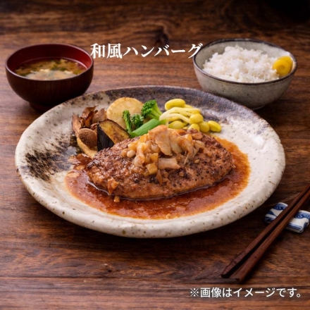 冷凍 黄木の米沢牛入りハンバーグセット Ａ デミグラスハンバーグ・イタリアンハンバーグ・和風ハンバーグ 各150ｇ（固形量105ｇ）×2