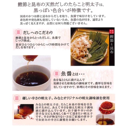 冷凍 鰹節と昆布の天然だしたらこと明太子 鰹節と昆布の天然だしカットたらこ・明太子 各170g×2