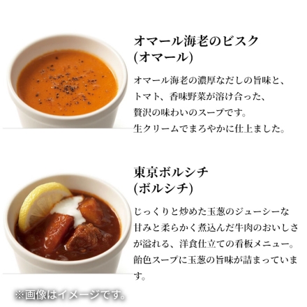 冷凍 人気のスープセット（5個）