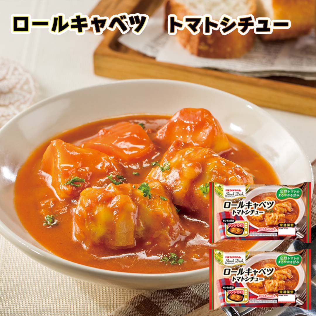 ストックディッシュ3種セットＢ