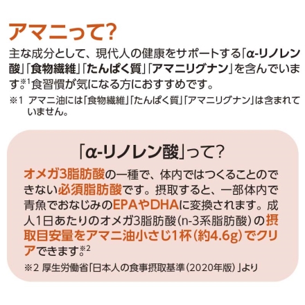 北海道産 金のアマニお菓子セット ゴールデンサブレ2個×2、アマニパウンド2個、アマニクッキー70g×2、アマニムラング5個 送料込み