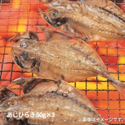 呼子朝市ひもの詰合せ かますひらき70g・さばみりん100g 各2、あじみりん40g・あじひらき50g 各3、生干しいか150g