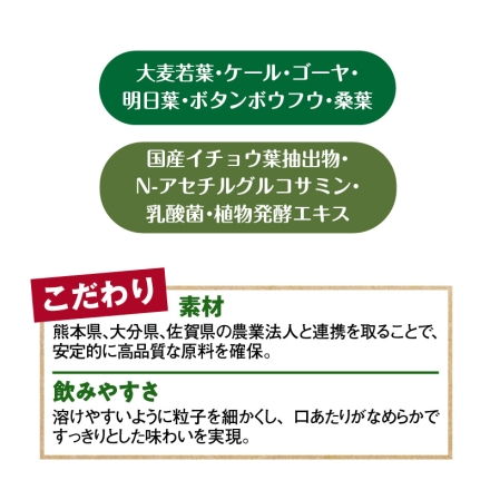 九州産野菜青汁とプレミアム国産青汁セット 九州産野菜青汁・プレミアム国産青汁 各3g×60