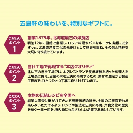 お歳暮のし付き 冷凍 函館カレーパン＆角食パンセット 函館カレーパン80g×5、角食パン520g