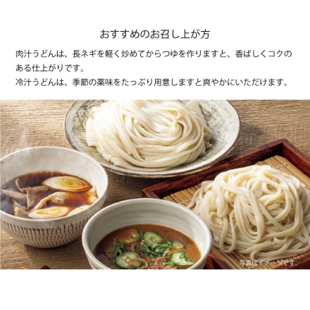 お中元のし付き 埼玉名物うどんセット（6人前） 御中元 夏ギフト ギフト 贈答