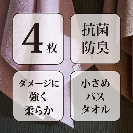 今治タオル 4枚セット 抗菌防臭加工 しっかり甘撚り スリム バスタオル ラベンダー 約45×100cm 日本製 st-m-sbt-lav-4p