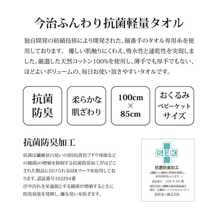 今治タオル ふんわり 抗菌 防臭 軽量 ベビーケット おくるみサイズ ネイビー ワイドボーダー 100 x 85cm　st-wb-bkt-wnv