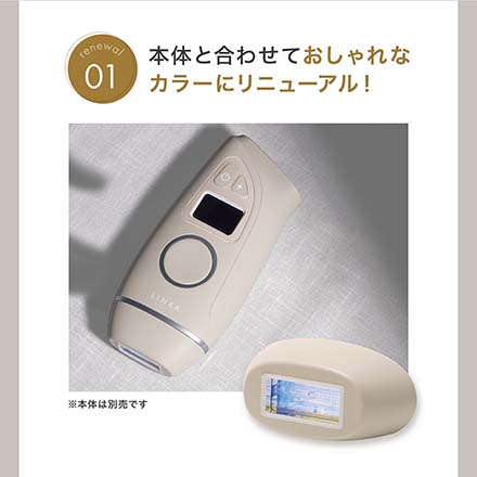 LINKA リンカ エピゼロ IPL 光美容器 カートリッジ 2023 スキンケア用