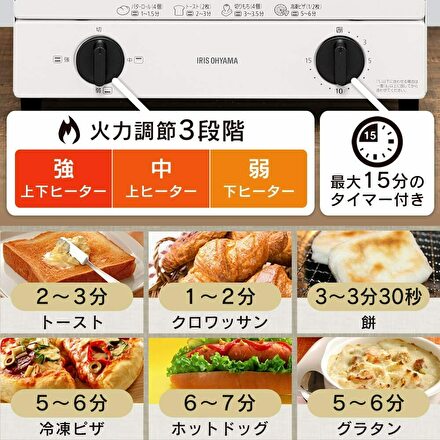 アイリスオーヤマ オーブントースター EOT0012W ホワイト