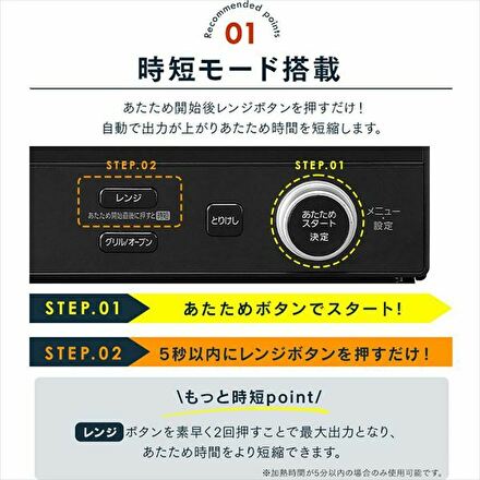 アイリスオーヤマ スチームオーブンレンジ 18L MO-F1808 ブラック