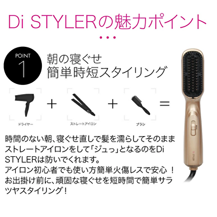 Di STYLER ブラシ型ヘアアイロンドライヤー KLH-D01 Di Mist1本セット