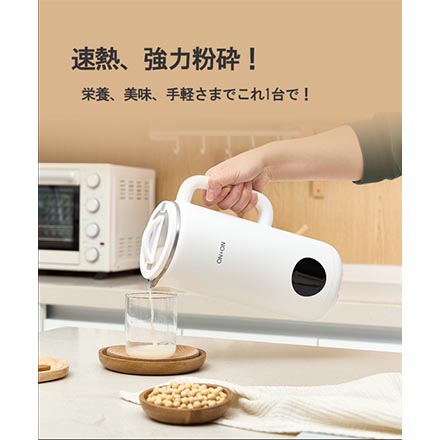 ON THE ON 豆乳メーカー ソイドリーム 750ml ホワイト