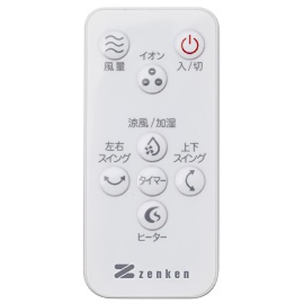 ゼンケン スリム温冷風扇 ヒート＆クール ZHC-1200