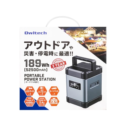 オウルテック ポータブル電源 52500mAh OWL-LPBL52501-GM