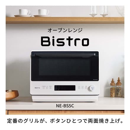 パナソニック オーブンレンジ ブラック NE-BS5C-K