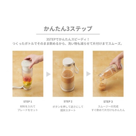 ビタントニオ コードレスマイボトルブレンダー アイボリー VBL-2000-I