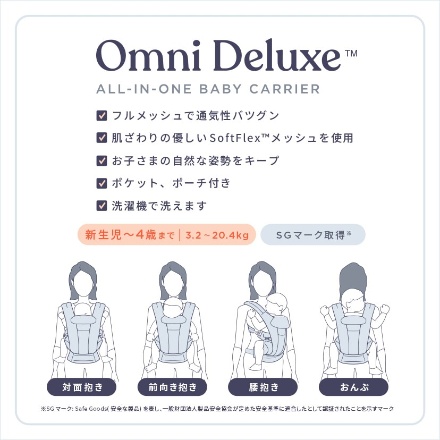 Ergobaby OMNI Deluxe Mesh グラファイトグレー