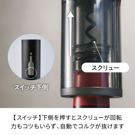 レコルト 充電式ワインオープナー ナチュラルブラック RWO-1（BK）