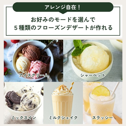 Cuisinart フローズンデザートメーカー White ICE-FD10J