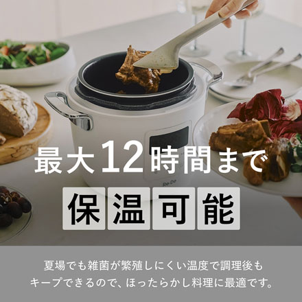 Re・De Pot 電気圧力鍋 2L ブラック