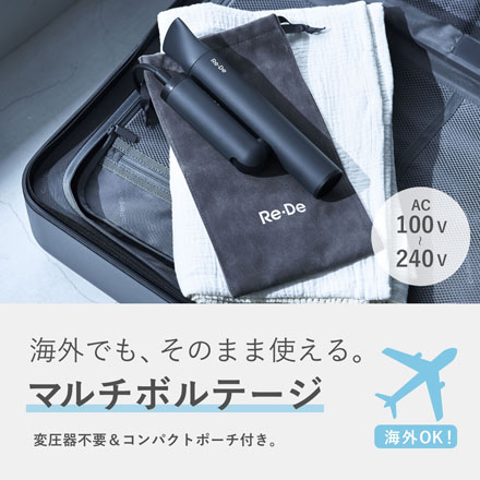 Re・De Hairdry+ ヘアドライヤー ヒュッゲグレー DR02A-HG