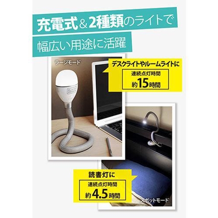 ＜BLACK+DECKER＞スネークライト
